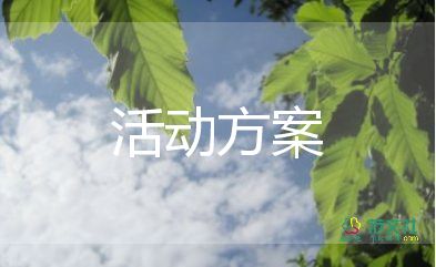 大學(xué)生趣味體育活動策劃方案7篇