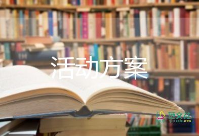 2022夏令營活動方案優(yōu)秀模板熱門6篇