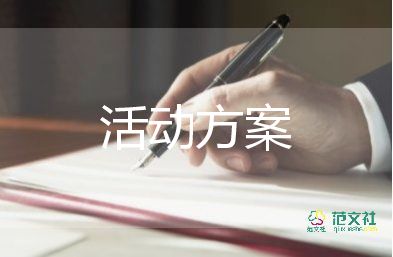 中秋活動(dòng)策劃案例3篇