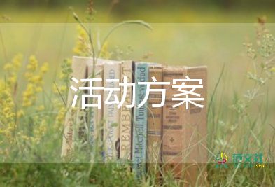 2022世界地球日的活動方案優(yōu)秀示例精選8篇