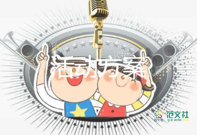 小學(xué)四史主題教育活動方案4篇