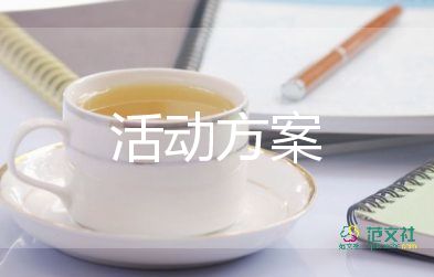 關(guān)于文藝匯演活動方案范文最新8篇