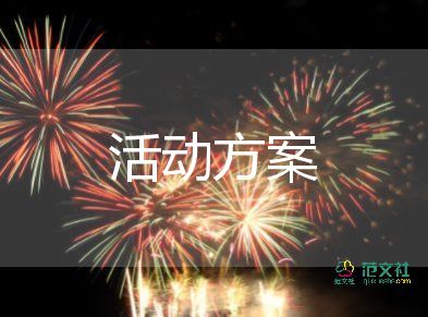 關(guān)于最新經(jīng)典誦讀活動方案范文8篇