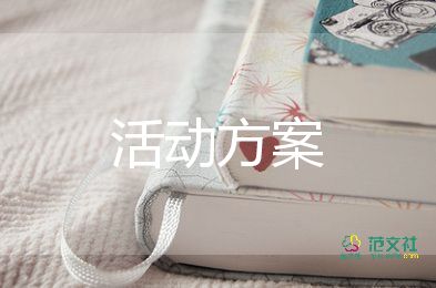 小學(xué)教師培訓(xùn)方案設(shè)計(jì)8篇