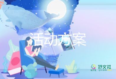 關于最新護士節(jié)趣味活動方案范文4篇