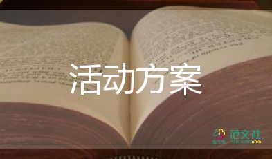 2022護士節(jié)的優(yōu)秀活動方案熱門優(yōu)秀模板9篇