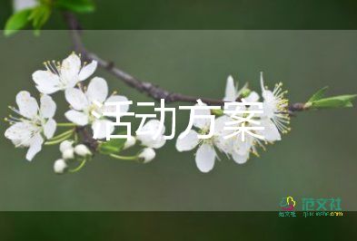 2022夏令營(yíng)活動(dòng)方案優(yōu)秀范文7篇