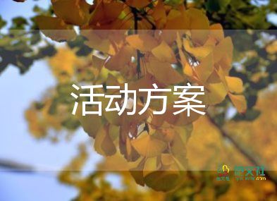 四史主題教育活動(dòng)方案7篇