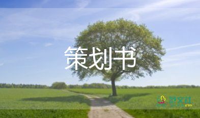 端午節(jié)促銷策劃方案6篇