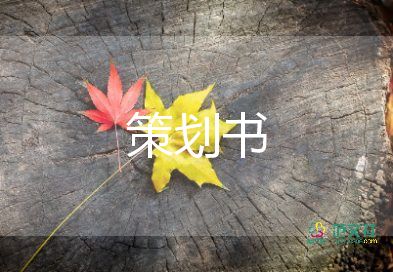 校園活動(dòng)方案通用7篇