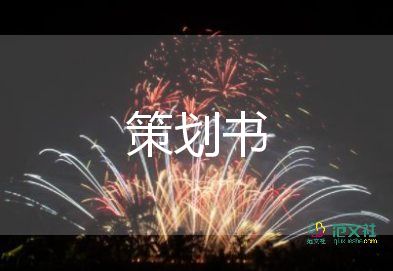 2022年世界無煙日宣傳活動(dòng)方案6篇