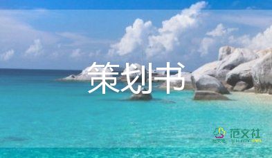 局文明禮儀月活動(dòng)方案策劃8篇