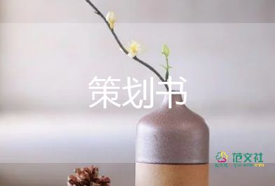 鎮(zhèn)端午節(jié)活動方案策劃通用5篇