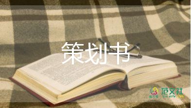 2024年4.25預防接種宣傳活動方案7篇