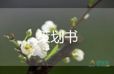 學(xué)校趣味運(yùn)動(dòng)會(huì)方案及策劃5篇