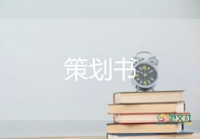 前臺活動方案6篇