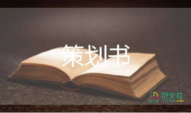 中秋節(jié)校園活動方案策劃8篇