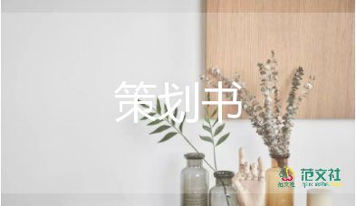 學(xué)校父親節(jié)活動方案6篇