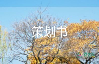 小學(xué)讀書(shū)活動(dòng)策劃8篇