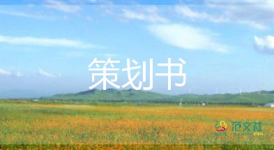 讀書月班級活動(dòng)方案推薦8篇