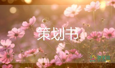 小班迎新年親子活動(dòng)方案5篇