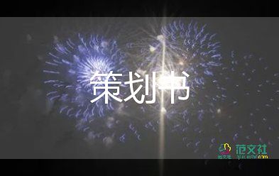 7.1黨員活動(dòng)方案7篇