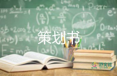 同學聚會活動方案策劃6篇