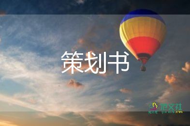 社區(qū)母親節(jié)方案策劃5篇