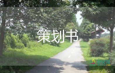 實(shí)用版關(guān)于幼兒園親子活動(dòng)方案參考模板4篇