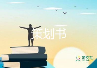 讀書班級(jí)活動(dòng)方案通用6篇