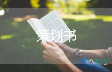 店家促銷(xiāo)活動(dòng)方案7篇