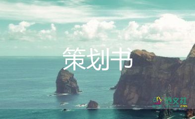 校中秋節(jié)活動方案6篇