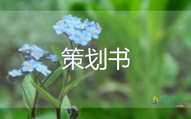 公司中秋活動(dòng)方案最新7篇