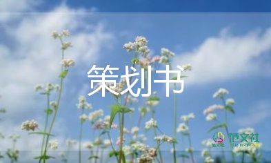 2021最新圣誕節(jié)活動策劃方案實用模板3篇