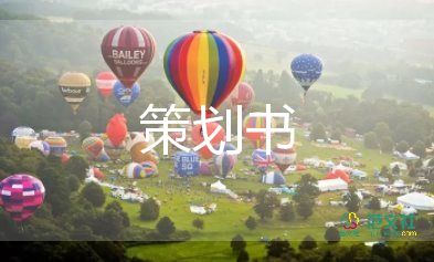 2024春節(jié)活動(dòng)策劃7篇