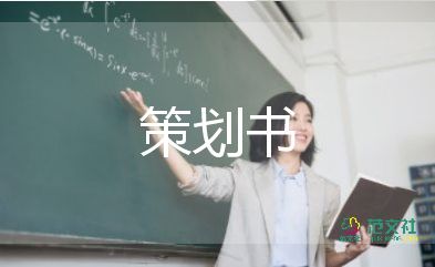 學校讀書日活動方案6篇