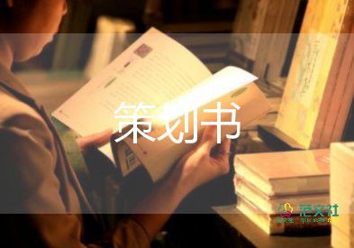 大學(xué)學(xué)習(xí)計劃書范文9篇