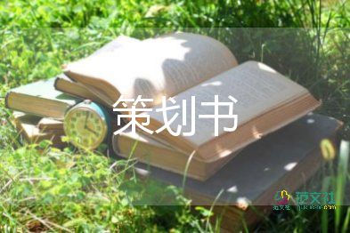 2024年讀書月活動(dòng)方案優(yōu)質(zhì)5篇