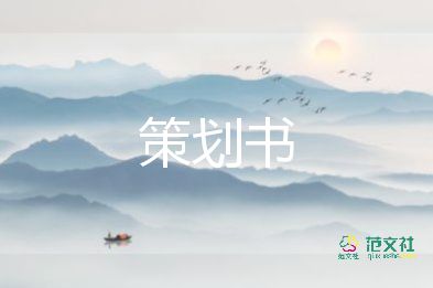 六一兒童的活動方案推薦5篇