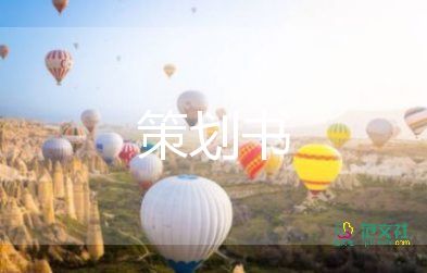 商場門店活動(dòng)方案5篇