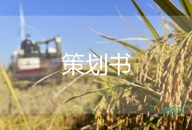 教研片活動(dòng)方案參考8篇