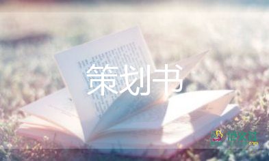 重陽節(jié)小學(xué)活動方案策劃5篇