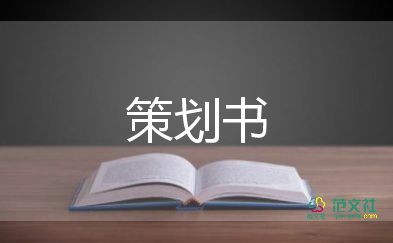 九九重陽(yáng)活動(dòng)策劃通用7篇