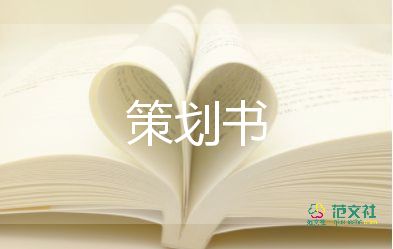 中秋節(jié)酒的活動(dòng)方案參考7篇