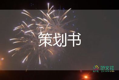 家長開放日活動方案7篇