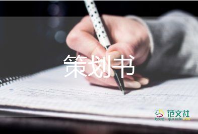 2023年運(yùn)動(dòng)會(huì)方案策劃8篇