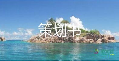 母親節(jié)校園活動策劃6篇