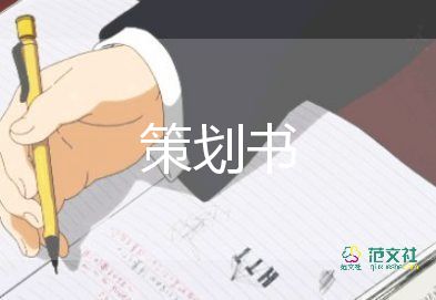 線上315活動策劃6篇