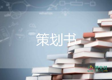 食品宣傳周活動方案7篇