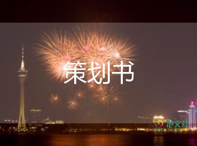 安全生產(chǎn)月活動策劃5篇